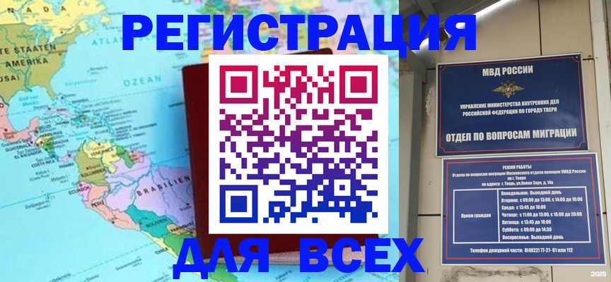 прописка 2025 в Лесосибирске