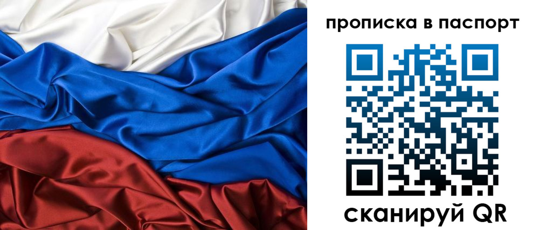 временная регистрация для всех в Лесосибирске