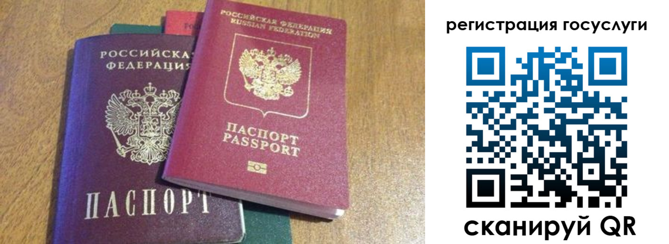 временная регистрация поиск в Лесосибирске