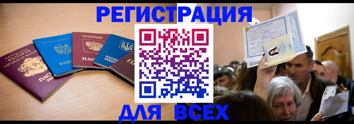 где прописаться в Лесосибирске