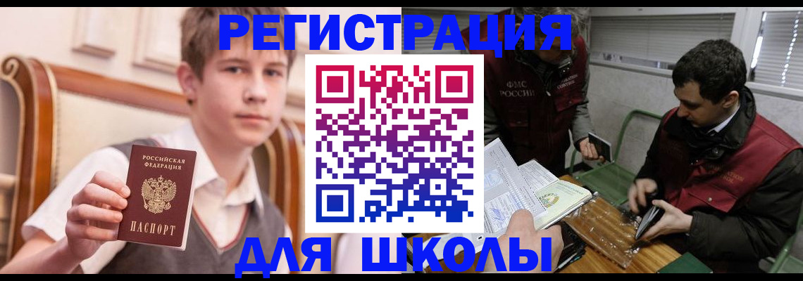 прописка штамп в Лесосибирске