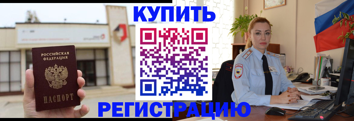 прописка иностранных граждан в Лесосибирске