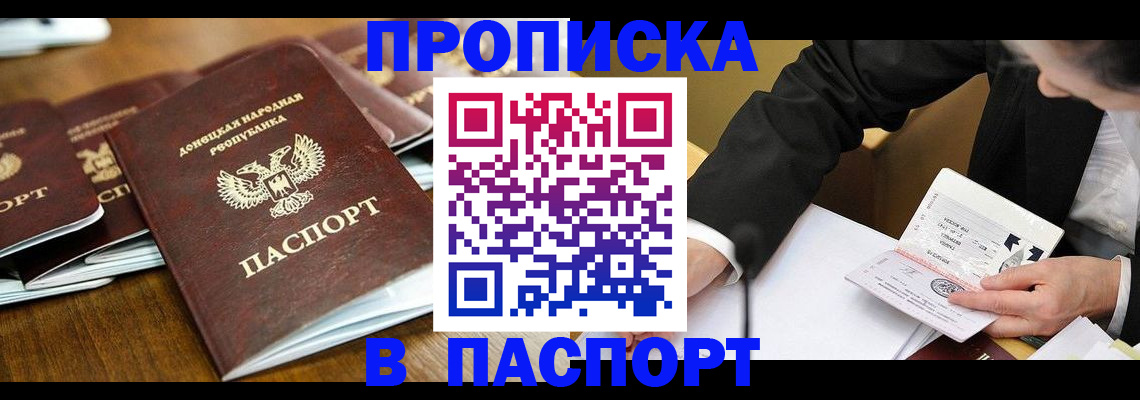 временная регистрация в квартире в Лесосибирске