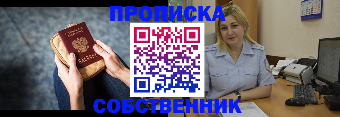 прописка паспорт в Лесосибирске