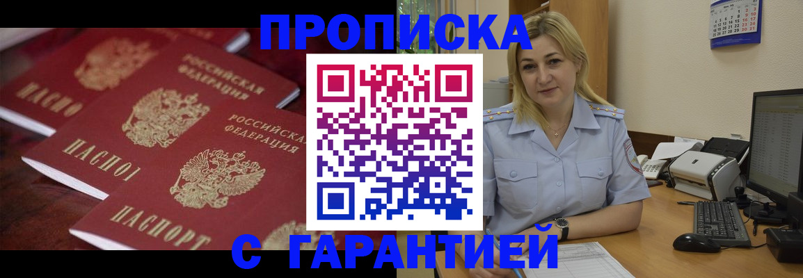 прописка ребенка в Лесосибирске